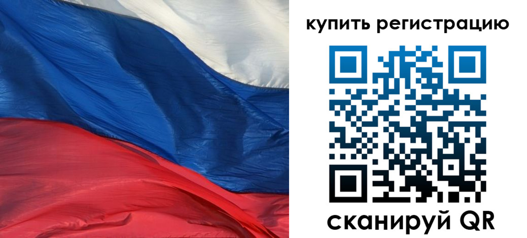 прописка для кредита в Бородино