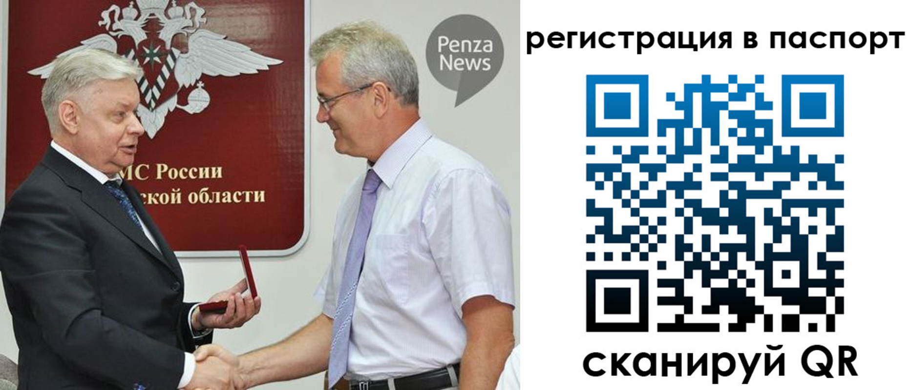 прописка для военкомата в Бородино