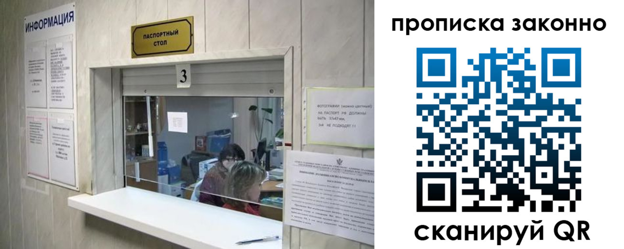 временная регистрация поиск в Бородино
