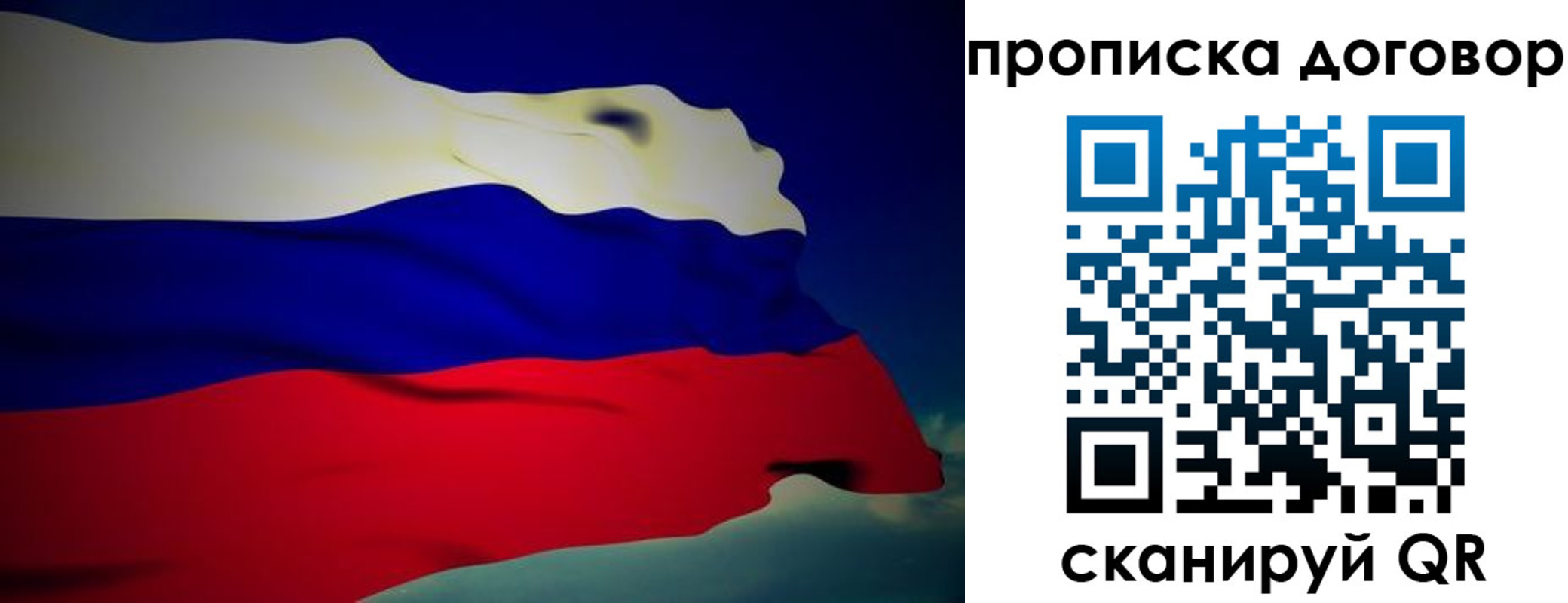 временная регистрация недорого в Бородино