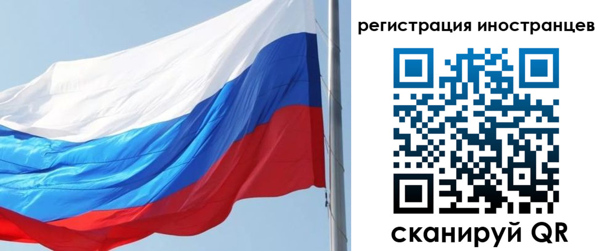 прописка 2025 в Бородино