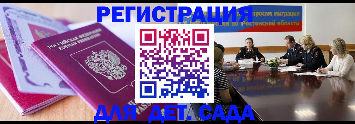 прописка для военкомата в Бородино